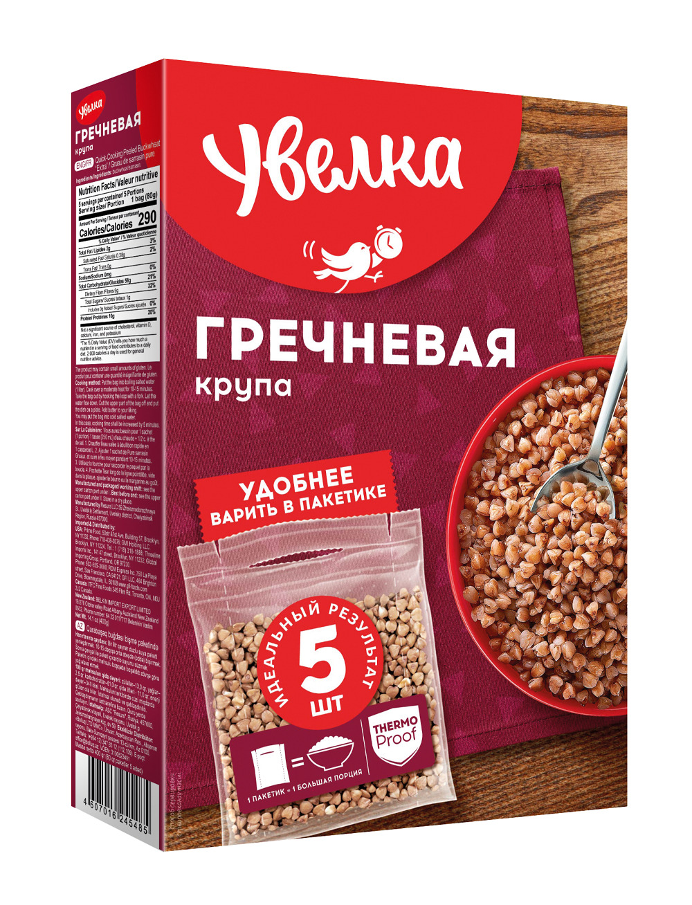 Крупа гречневая быстроразвар "Экстра" (5х80)*6