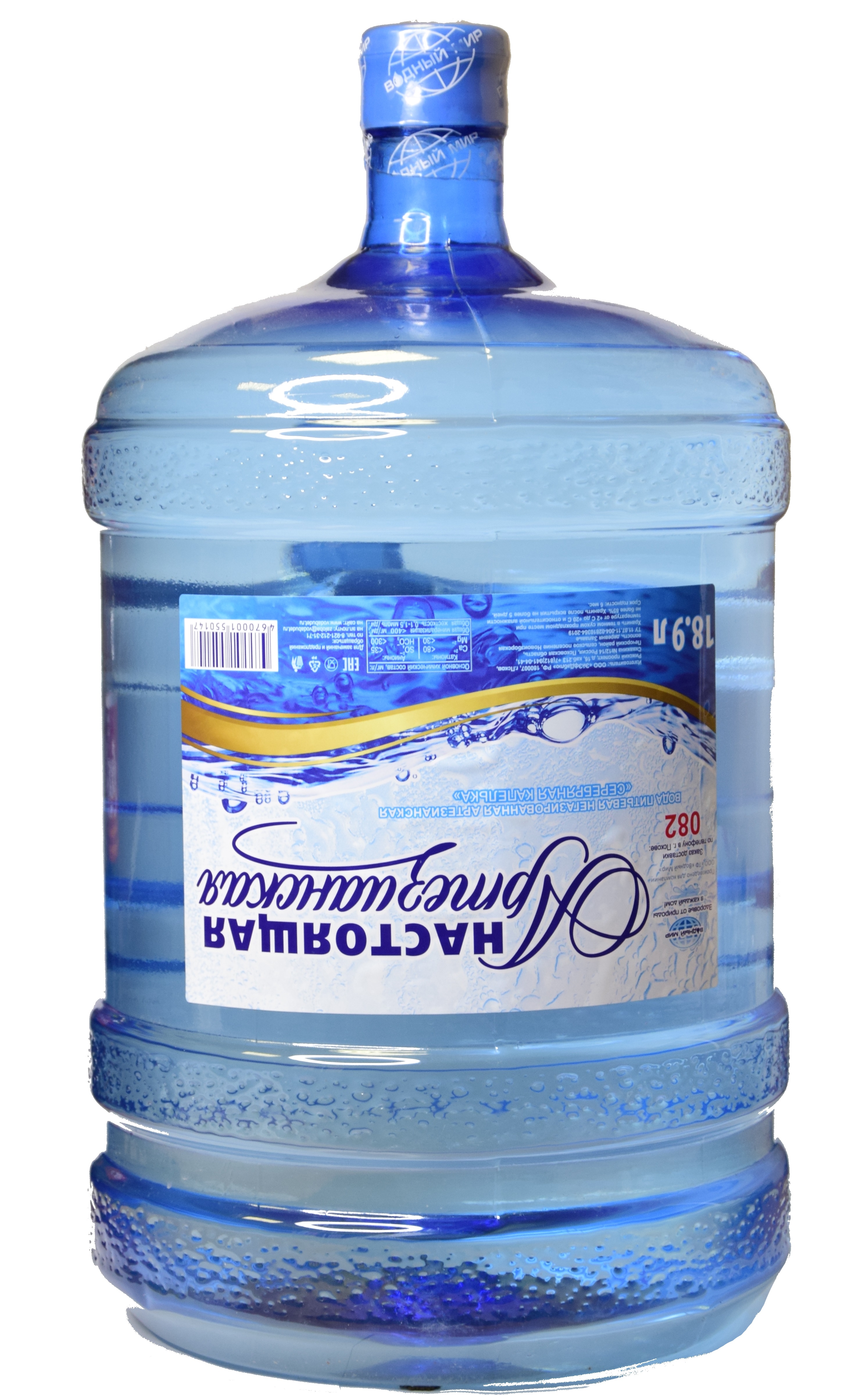 Вода "Настоящая Артезианская" 18,9 литров